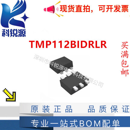 全新原装 TMP112BIDRLR 板上安装数字温度传感器芯片 带I2C/SMBus