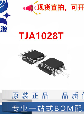 原装TJA1020T TJA1021T/20/CM TJA1027T TJA1028T TJA1029T收发器