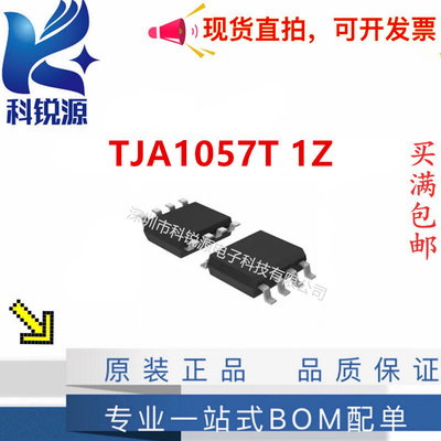 NXPTJA1057T1Z接口芯片
