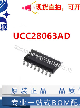 原装UCC28063AD 功率因数校正 PFC SOIC (D)电源芯片控制器