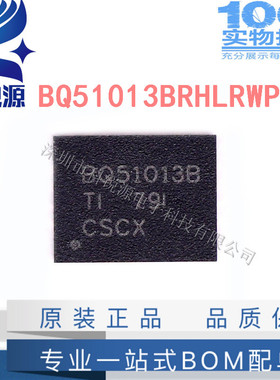 TI BQ51013BRHL BQ51013B 电源管理 无线充电IC VQFN20 全新正品