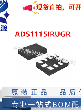 原装ADS1115IRUGR/RUGT/DGST 封装SMD 模数转换IC芯片