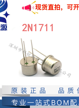 2N1711金封管 1969小甲功放管 摩托罗拉原装高频高压 金封三极管