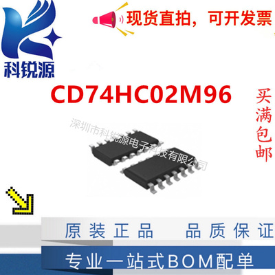 TICD74HC02M96门极和反相器