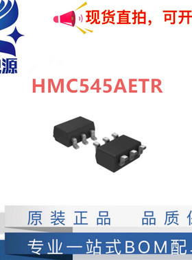 原装正品 HMC545AETR HMC545AE 丝印545AE 封装SOT23-6 射频开关