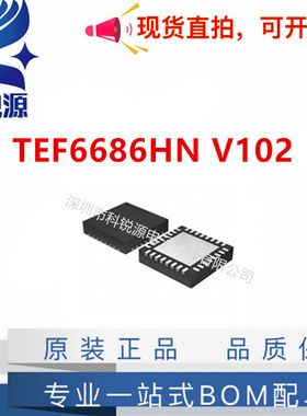 全新原装 TEF6686HN/V102K 封装QFN32 汽车音频fm收音芯片带DSP