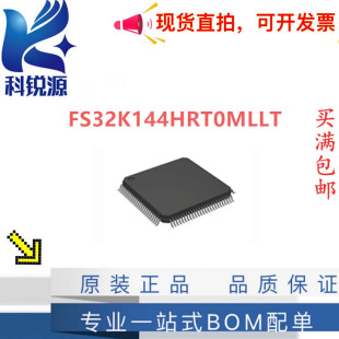 100 原装 汽车32位微控制器 LQFP 封装 正品 FS32K144HRT0MLLT