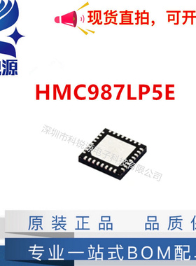原装正品 HMC987LP5E HMC987LP5ETR QFN-32 时钟驱动器