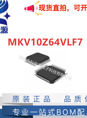原装正品 MKV10Z64VLF7 [N] IC MCU 32BIT 64KB FLASH 封装48LQFP