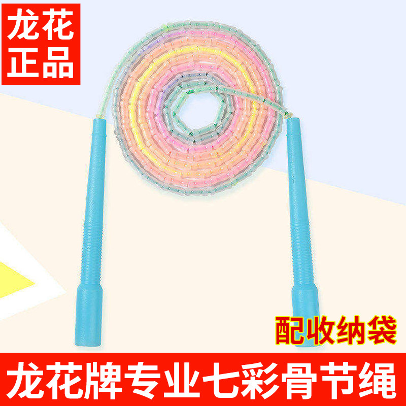 龙花牌跳绳竹节中小学生儿童成人骨节绳102透明硅胶珠节绳配袋子
