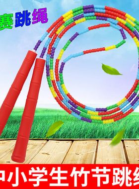 陈速跳绳竹节长绳多人跳集体交互绳八字3.6米4.2米5米7米10米12米