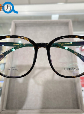 60码防过敏近视眼镜素颜可遮半张脸全宽151超大超宽厚边镜框8010