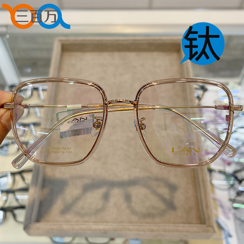 大脸57码高品质钛架超大超轻近远视眼镜不规则显瘦2066高度数大框