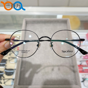 索菲亚46码 复古学生超轻纯钛小圆框近远视眼镜框架1000度可配2599