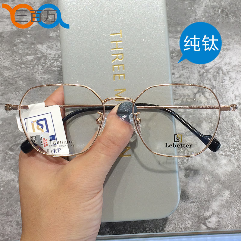 防过敏男女通用方框苏州眼镜架