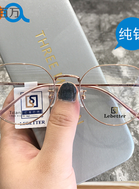 51码L3005韩版复古高档纯钛超轻近视眼镜架可配500度以上不规则框