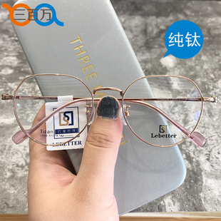 51码 复古高档纯钛超轻近视眼镜架可配500度以上不规则框 L3005韩版