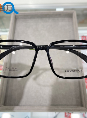 2024近视眼镜框男60码全宽152黑色灰色水晶超宽不夹脸2721大长脸