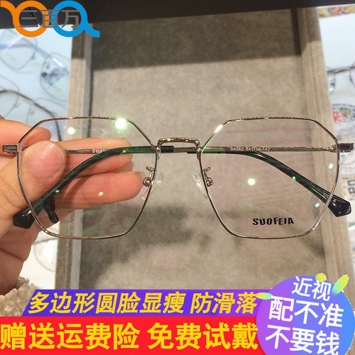 多边形ins显瘦近视眼镜