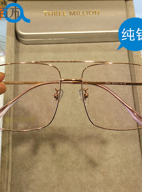 【万大大】网红纯钛近视眼镜架防过敏超轻双梁方框中性58码86057