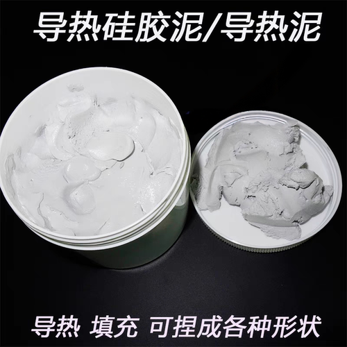 电子器件硅泥散热降温传热膏