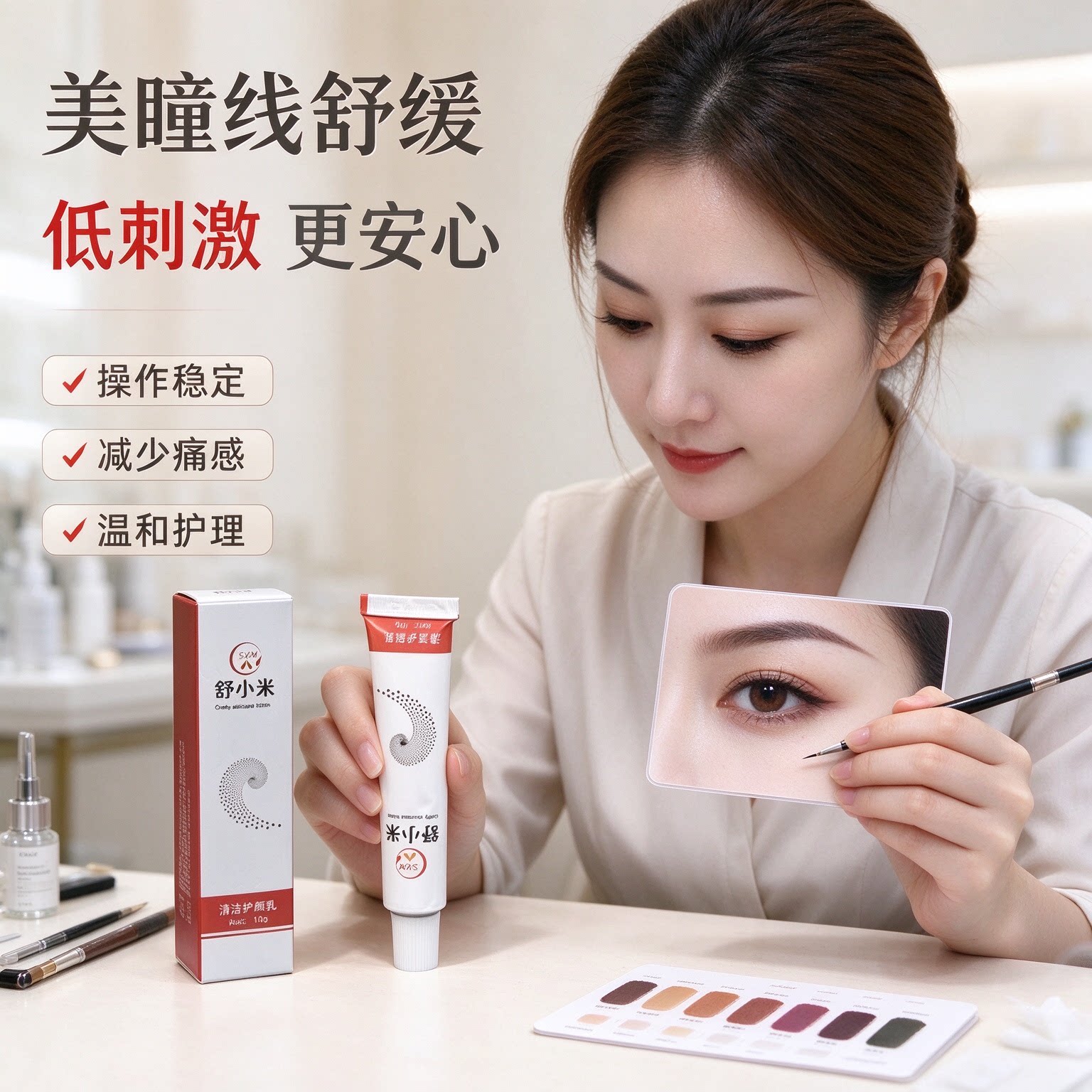纹绣舒X米舒缓眉毛外敷纹眉眼唇膏绣眉小纹身滋润固色帮助膏小白