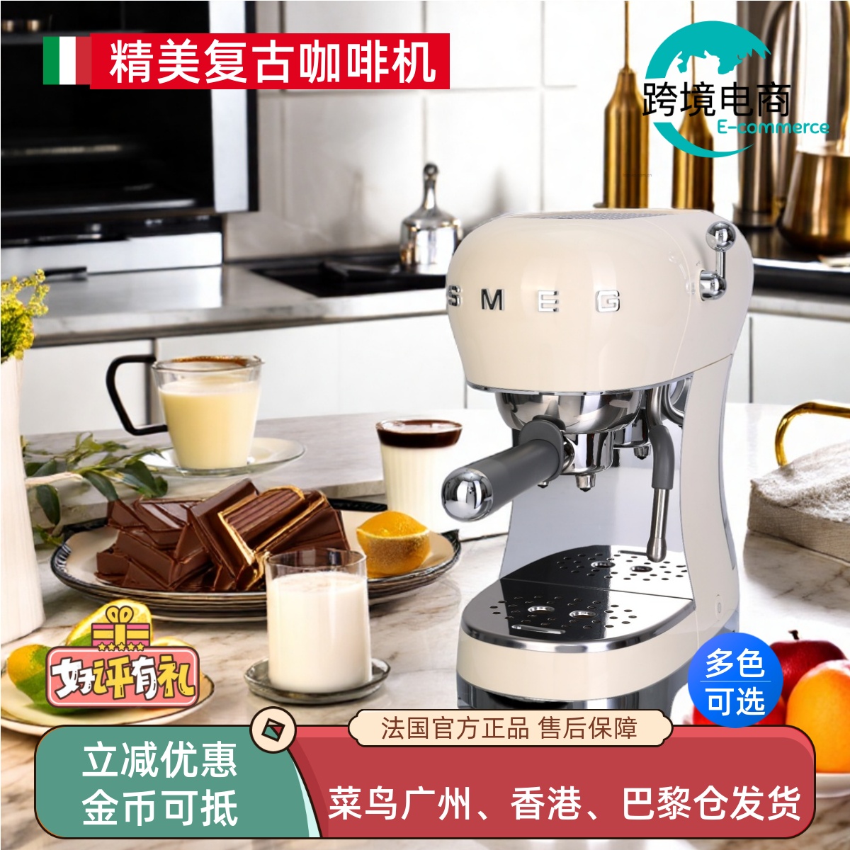 高端进口SMEG半自动浓缩咖啡机