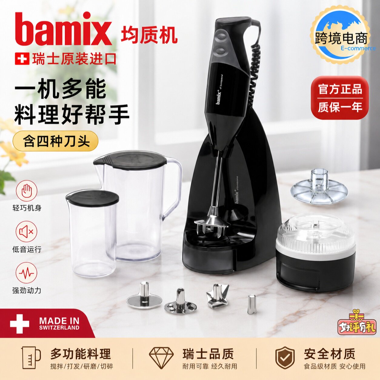 瑞士进口Bamix/菲仕乐 多功能手持料理棒婴儿辅食搅拌打碎均质机