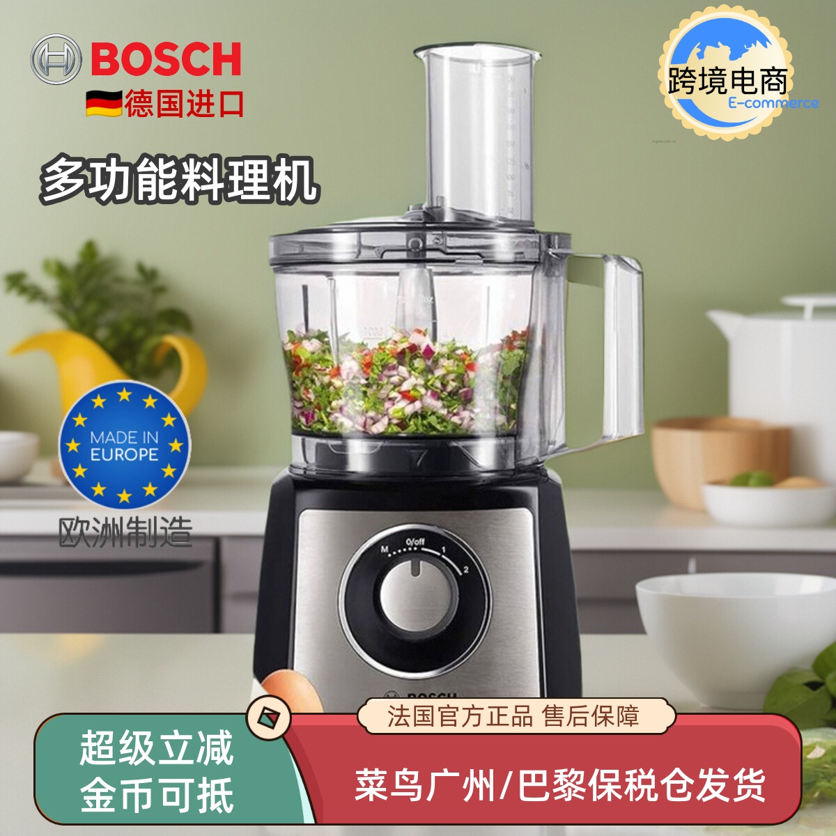 博世德国进口绞肉切丝切片料理机