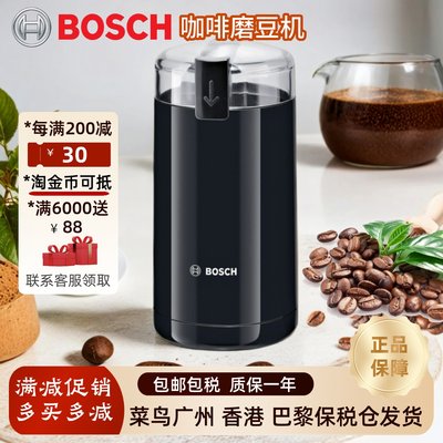 BOSCH/博世德国进口咖啡豆研磨机