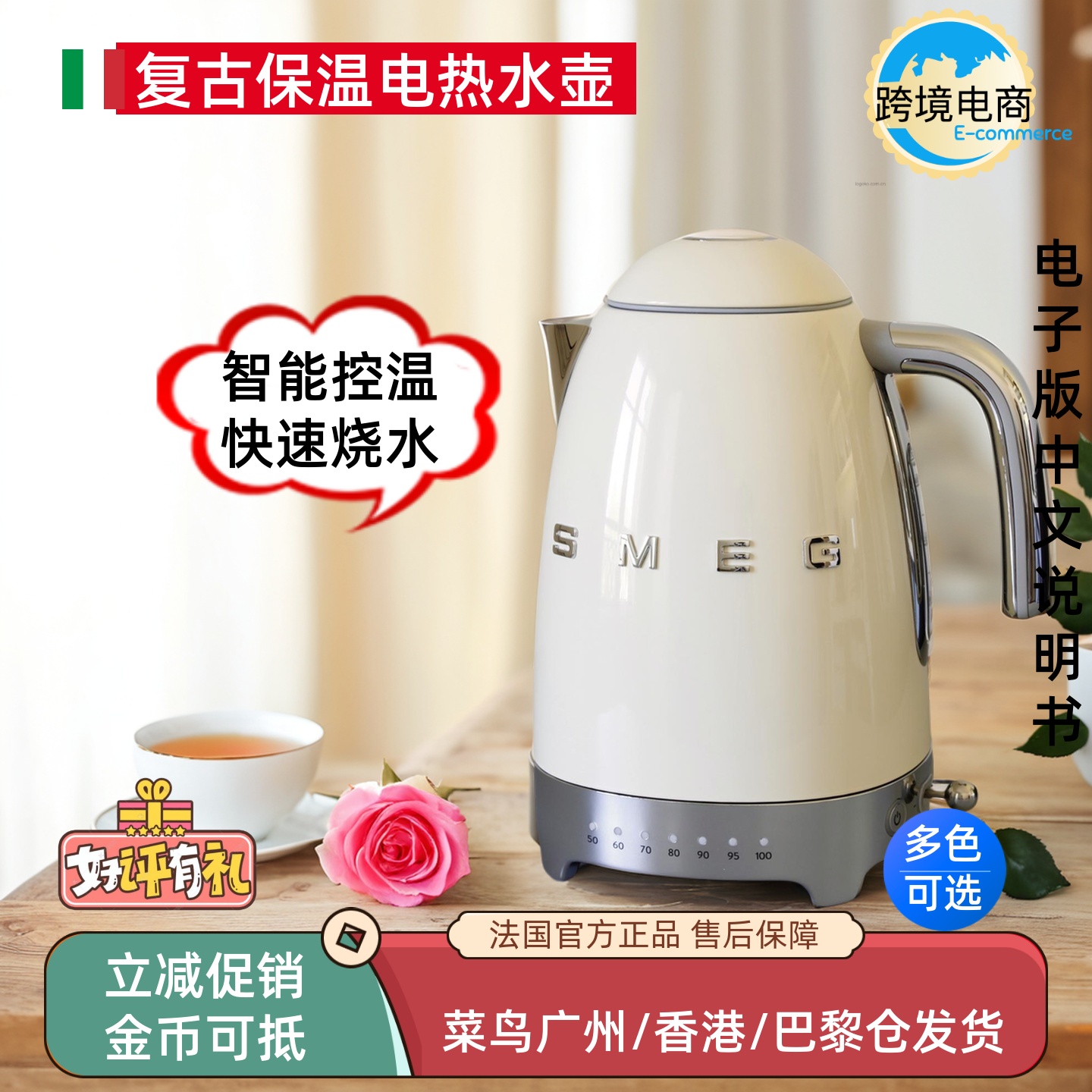 意大利进口SMEG斯麦格 KLF04复古温控恒温保温电热烧水壶自动智能