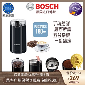 德国进口BOSCH 博世电动研磨机小型家用咖啡豆磨粉机香料磨豆机