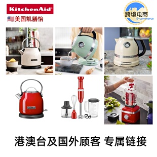 KITCHENAID 电热水壶咖啡机料理机（港澳台及国外顾客专属链接）