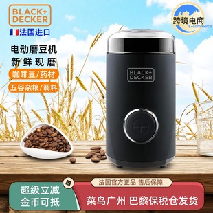 法国进口 电动咖啡豆研磨机小型家用香料磨粉机 Black Decker百得