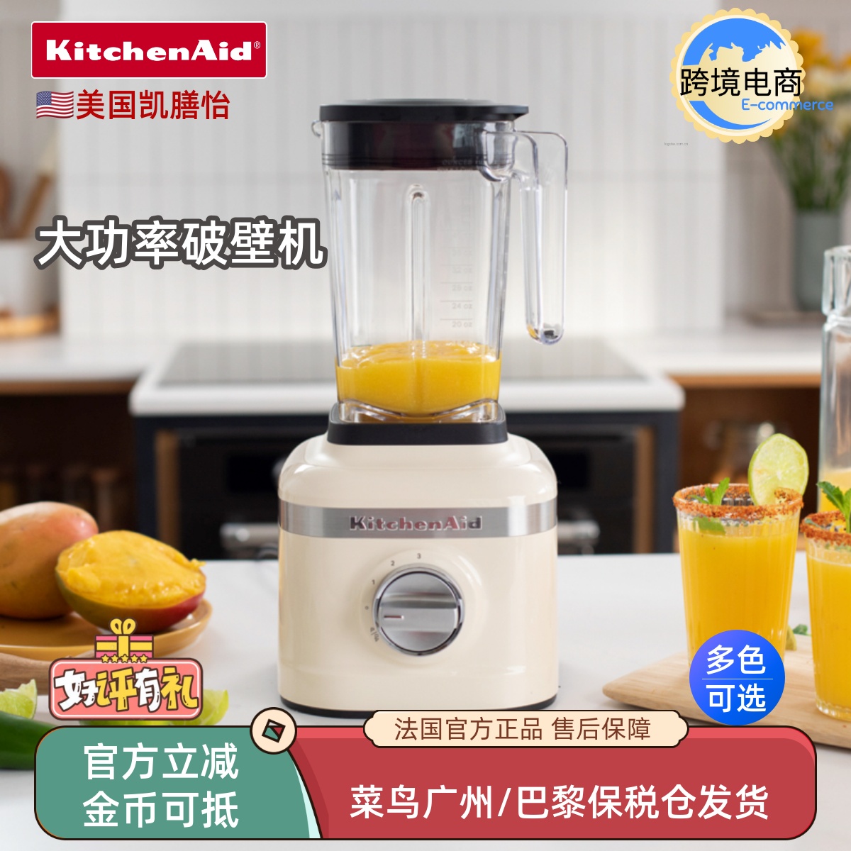 美国原装制造凯膳怡破壁搅拌机