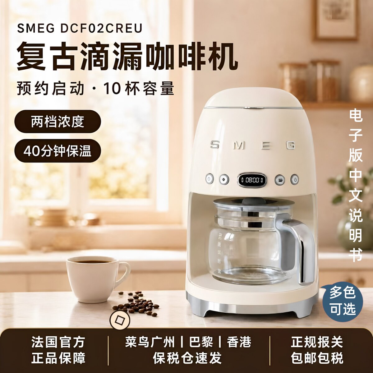 SMEG复古咖啡机厨房里的艺术品图片