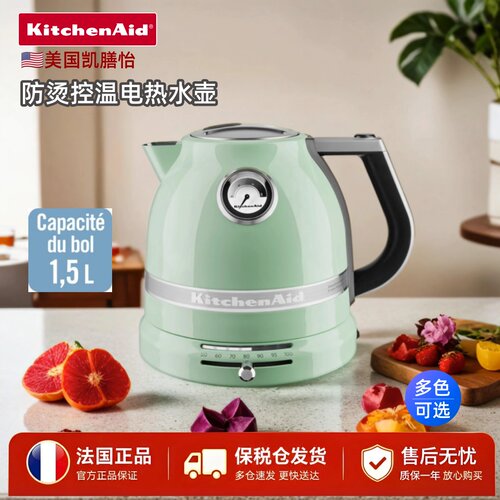 法国进口凯膳怡防烫温控电热水壶