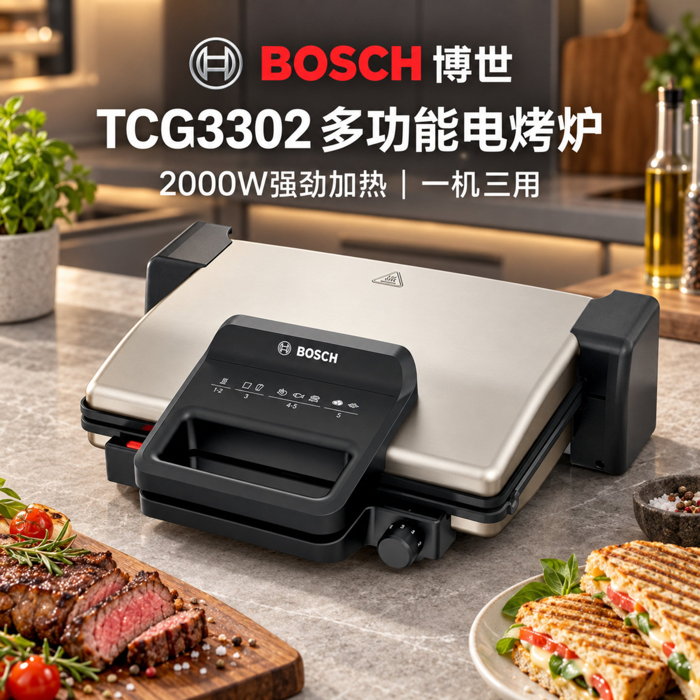 法国进口BOSCH电烤炉家用多功能烤肉锅双面加热不粘烤盘可拆卸洗