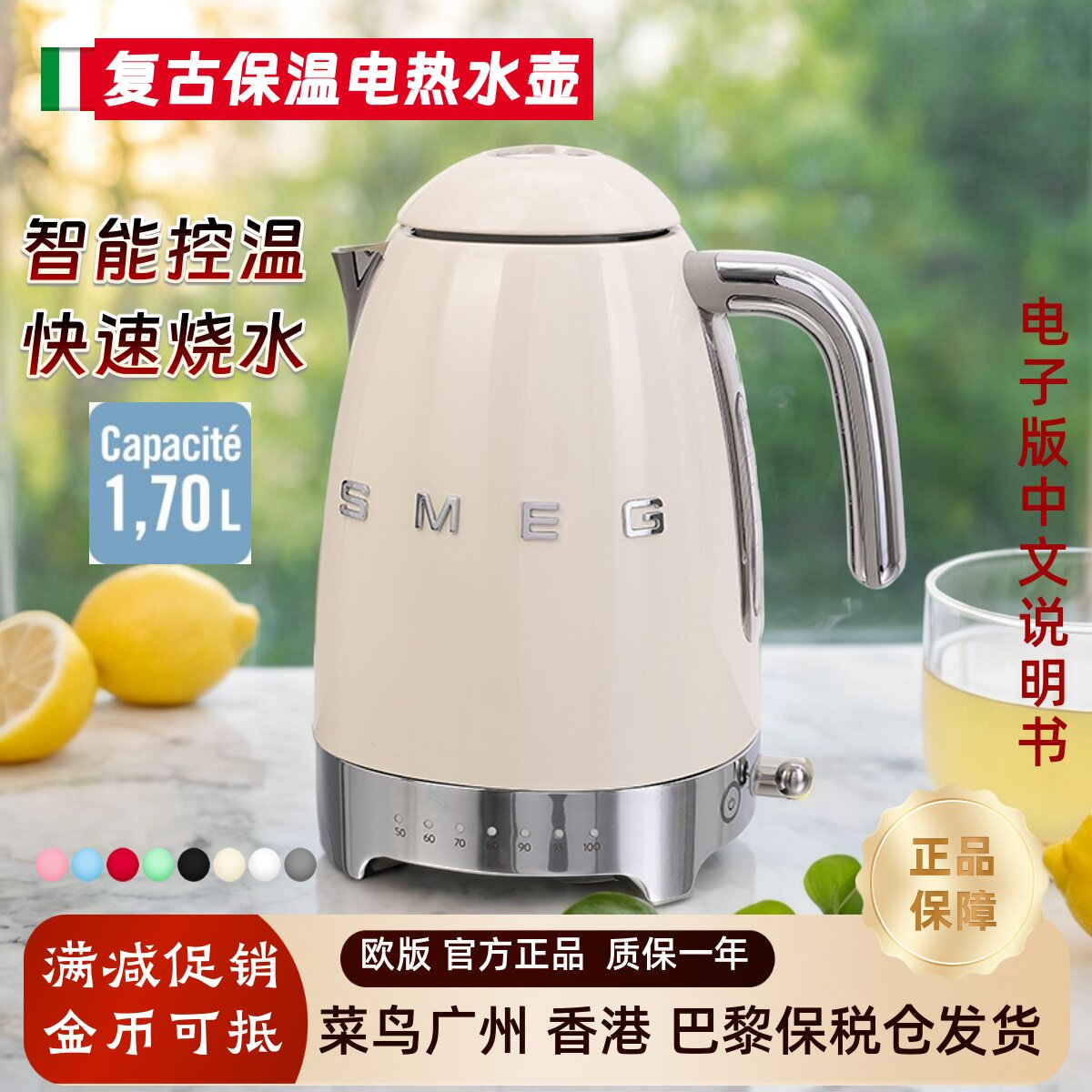 意大利进口SMEG斯麦格 KLF04复古温控恒温保温电热烧水壶自动智能