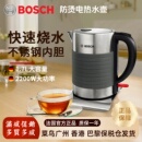 不锈钢防烫电热烧水壶家用大容量自动控温 Bosch 博世德国进口