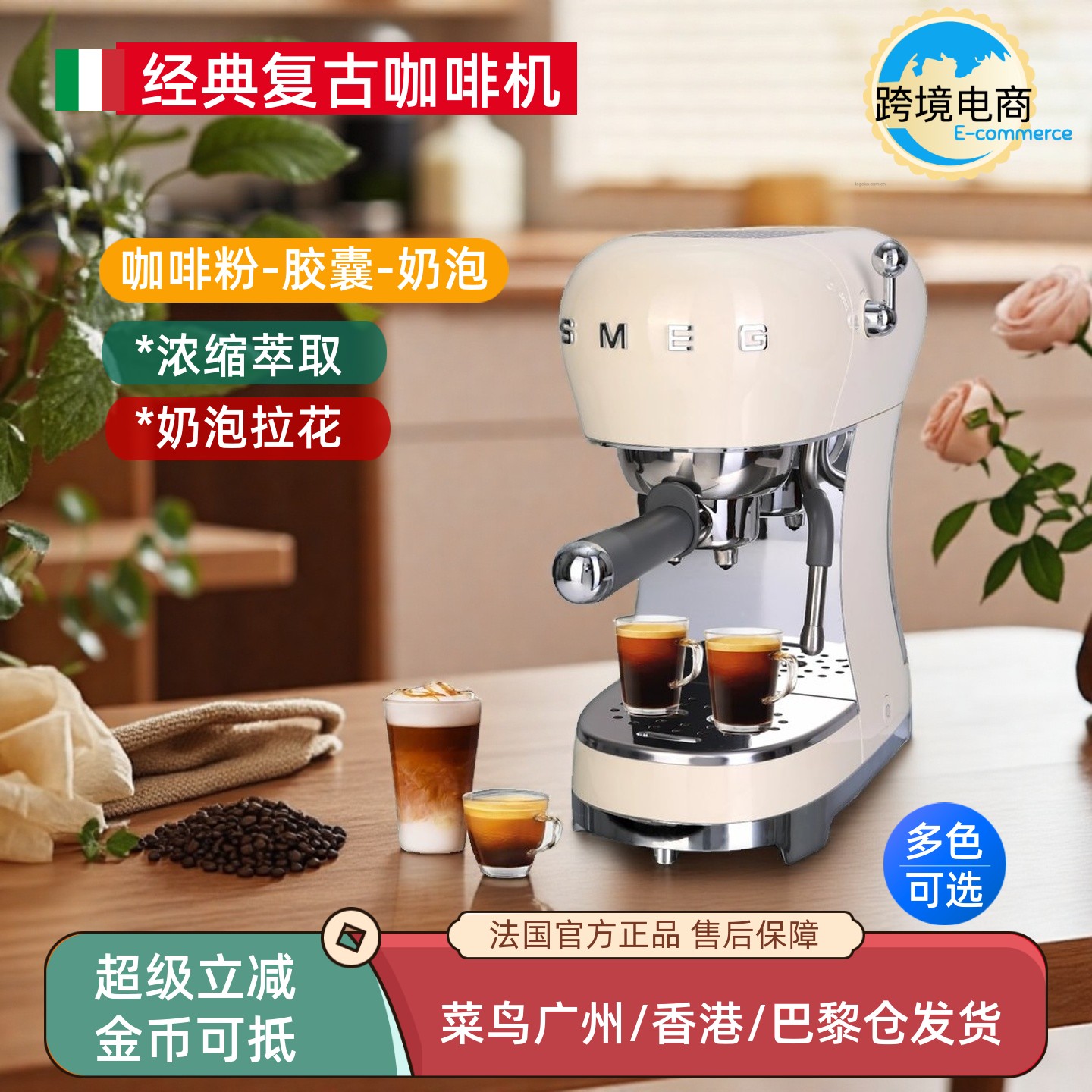 高端进口SMEG半自动浓缩咖啡机