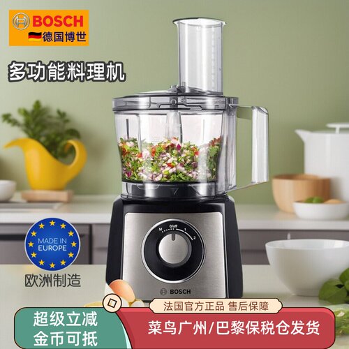 法国进口博世绞肉切丝切片料理机