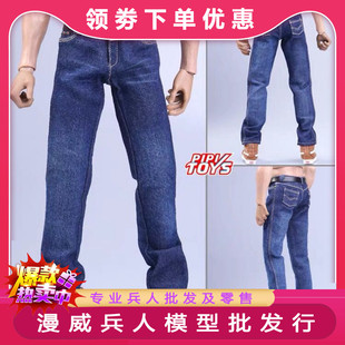 1/6兵人偶 牛仔裤男修身直筒男士弹力潮流时尚休闲长裤子男 现货