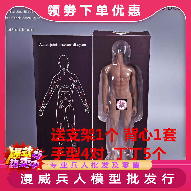 1/6兵人包胶素体 岚男肌肉型钢骨包胶素体 绘画人体可动模型 现货