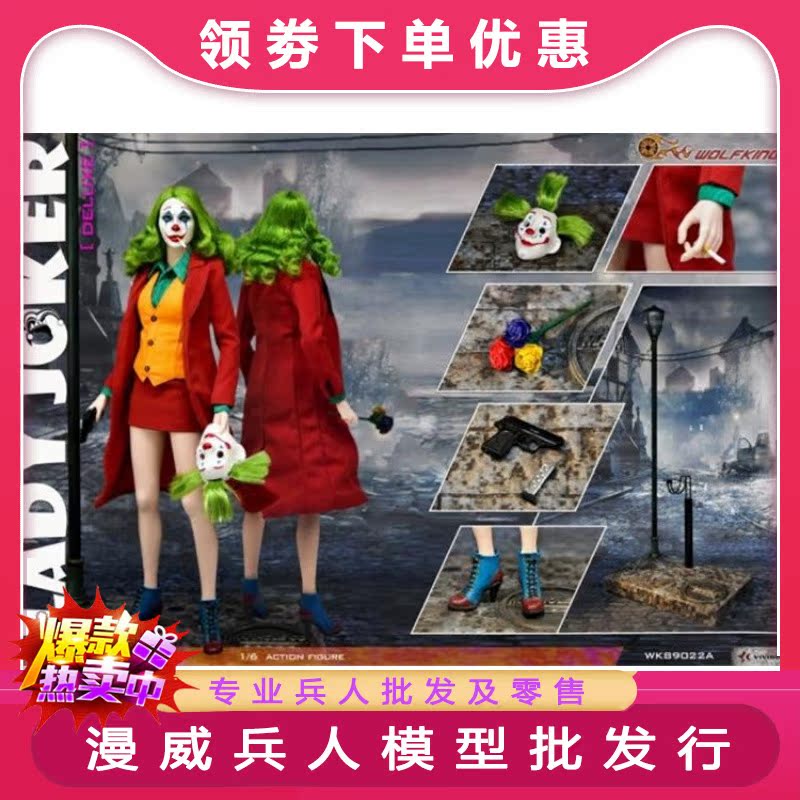 现货 WOLFKING 1/6 红衣女小丑 Female Joker WK89022