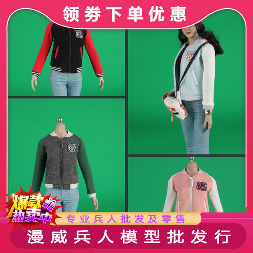 CCTOYS 1/6 女兵人 CC009 潮流运动上衣棒球衫外套 运动服 现货