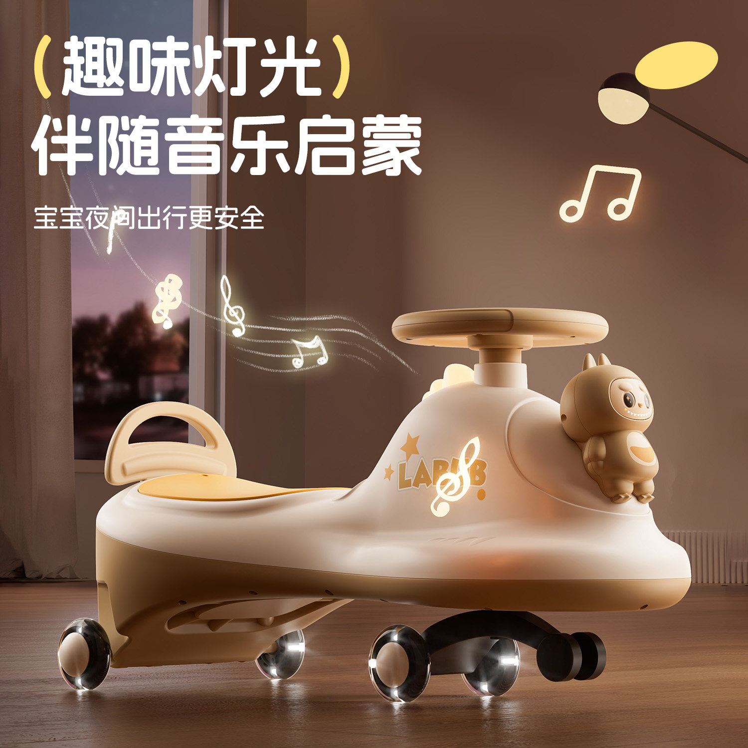 儿童音乐款扭扭车3宝宝妞妞车2-6岁小孩玩具车宝妈带娃滑行溜溜车