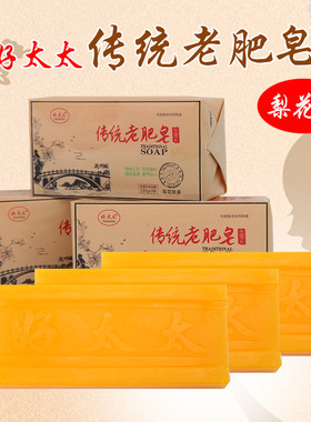 好太太肥皂12块老式手工透明婴儿内衣专用香整箱家庭组合装洗衣皂
