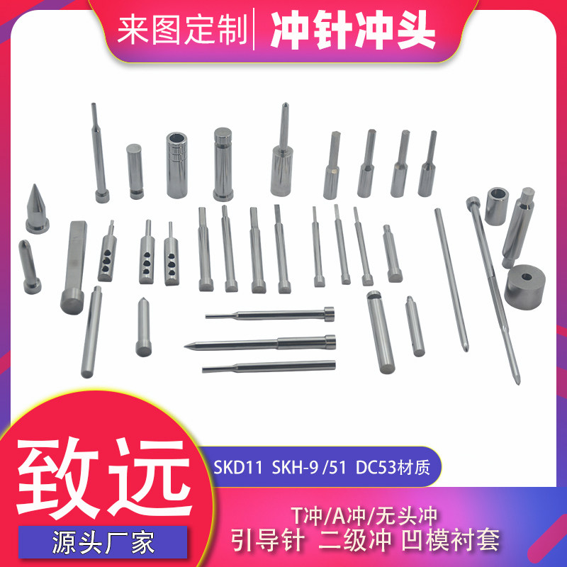 高硬度冲针模具配件异型成型冲头