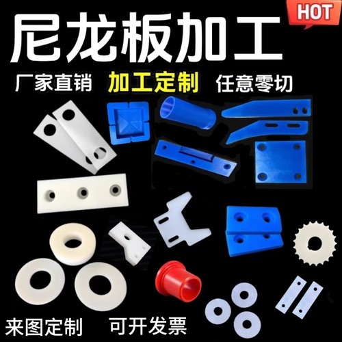 定制尼龙PE POM板PA6 PA66方块耐磨赛钢板滑块垫块长条加工